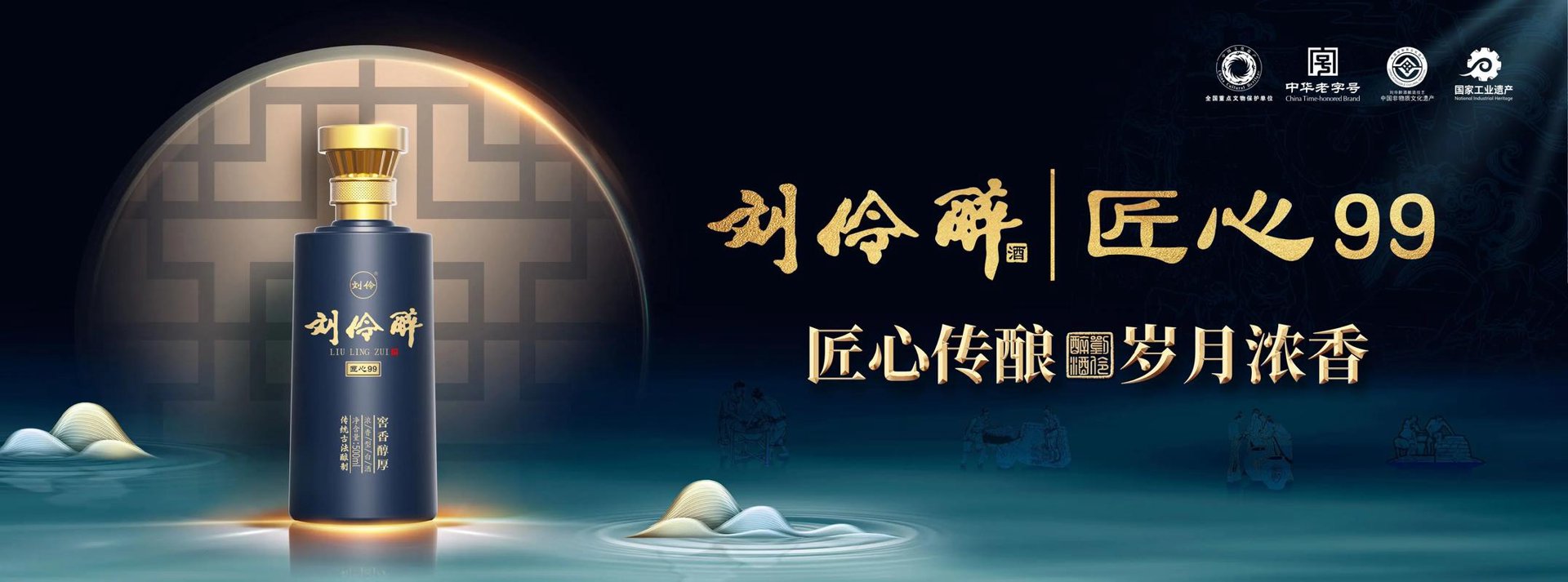 粮伙伴酒业