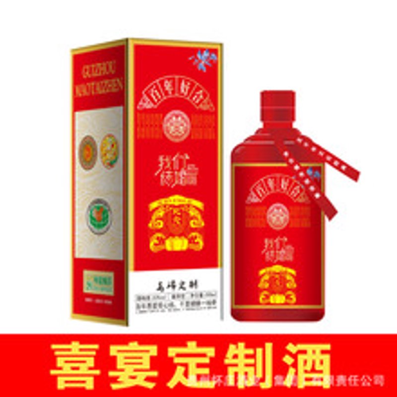 纯粮白酒定制
