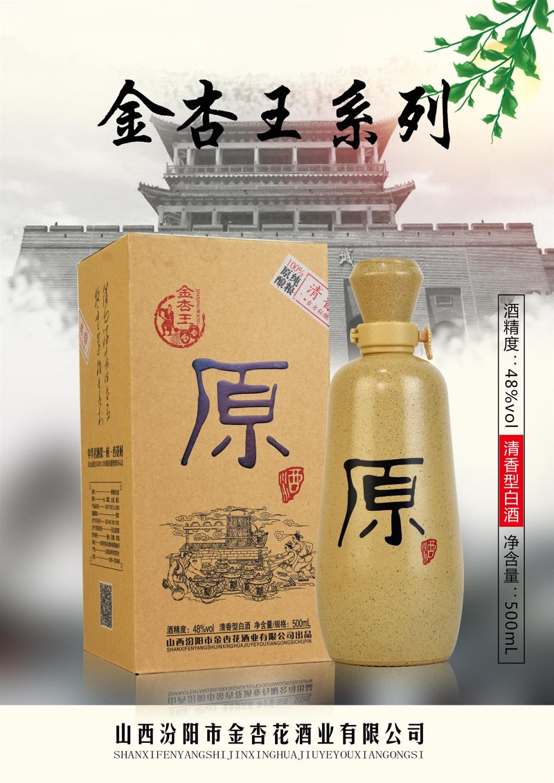 白酒定制：品味经典，诠释个性