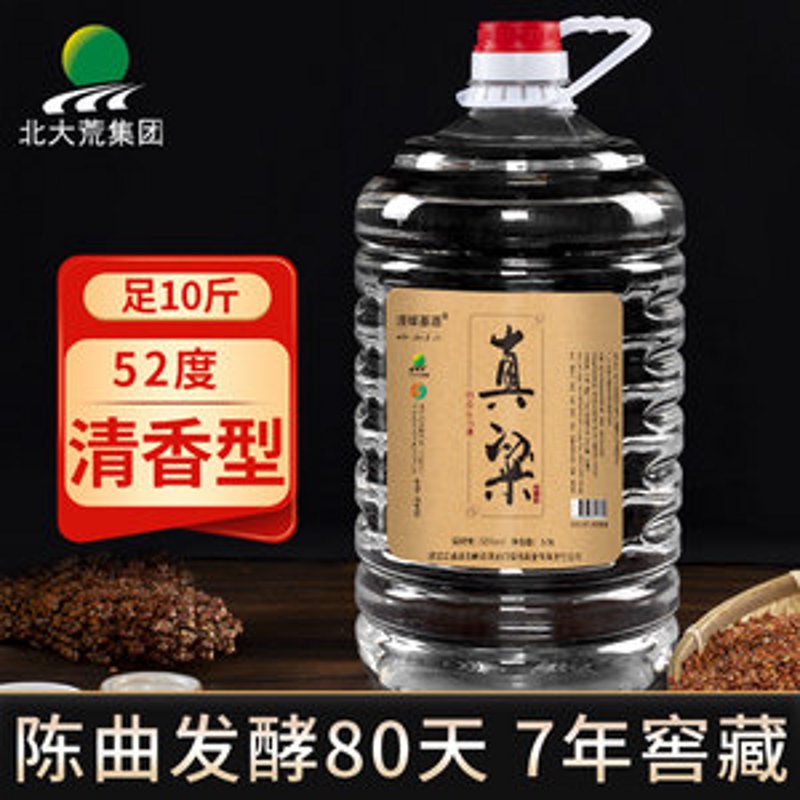 粮食酒批发
