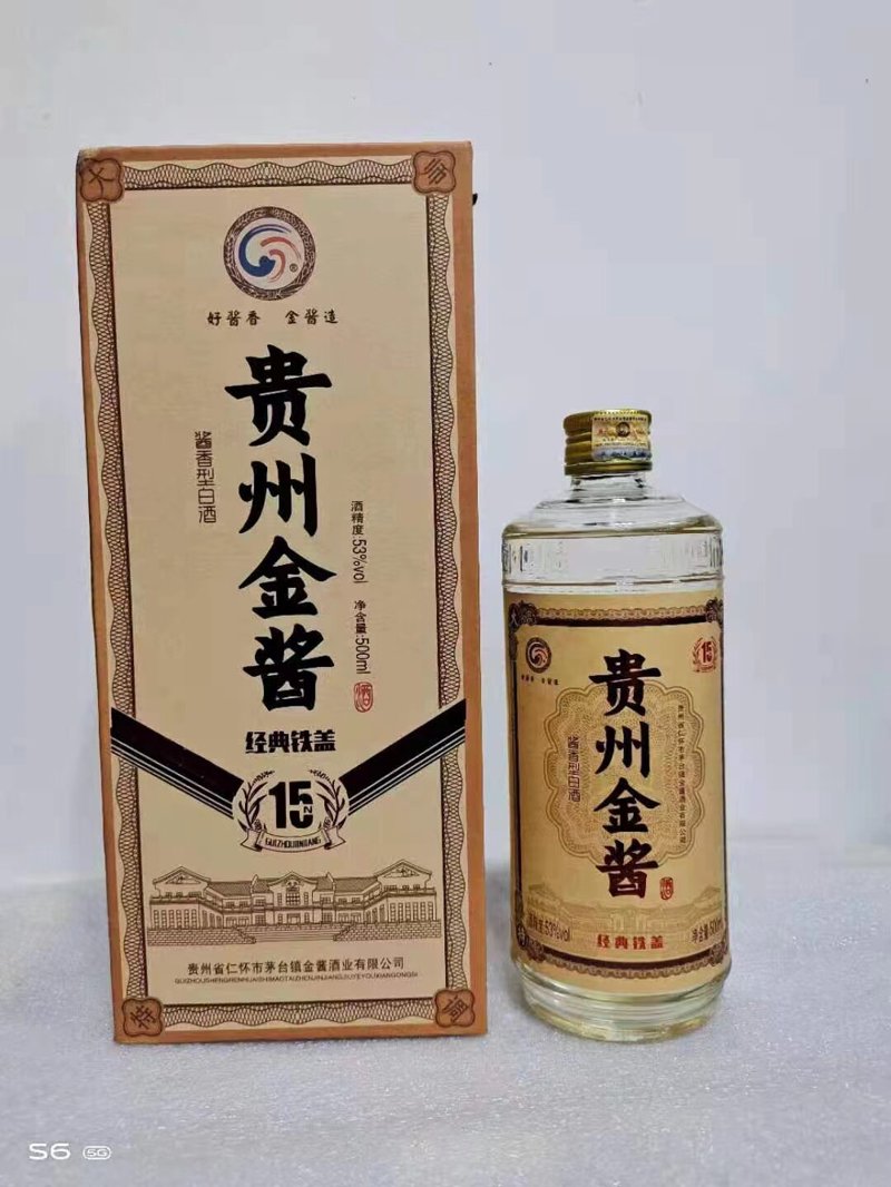 贵州酱香型白酒
